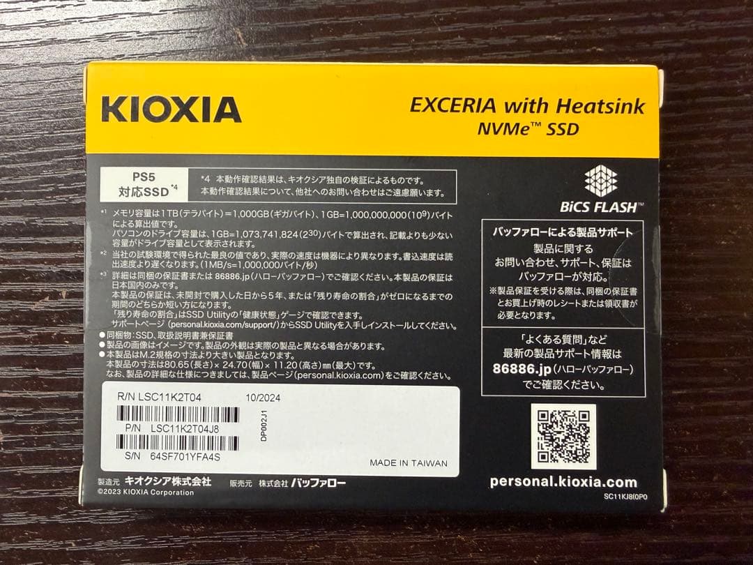 内蔵型SSD KIOXIA M.2 SSD 2TB SSD-CK2.0NHS/J