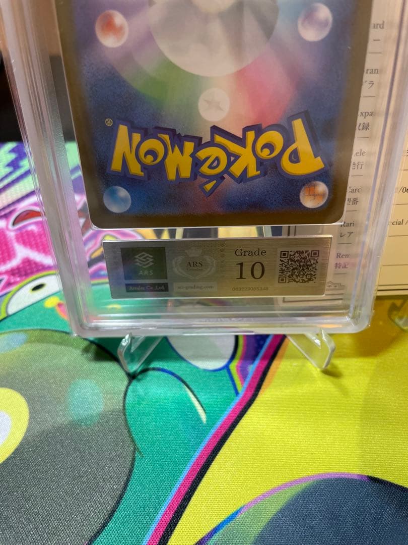 ARS10 鑑定書　リーリエの決心 SAR 「メガブレイブ」)psa10相当