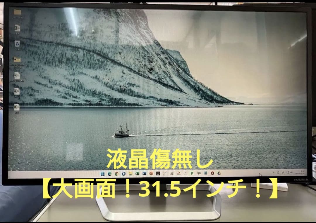 【液晶傷無し】IO-DATA 31.5インチ 液晶モニター