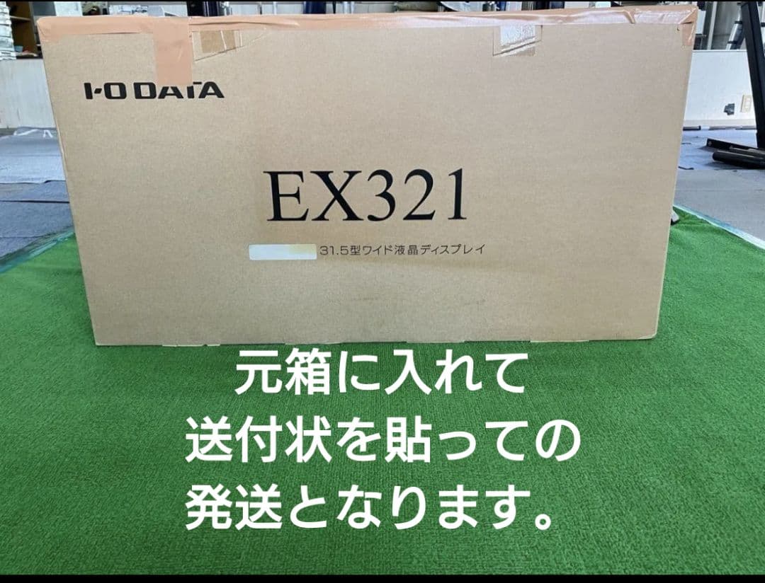 【液晶傷無し】IO-DATA 31.5インチ 液晶モニター