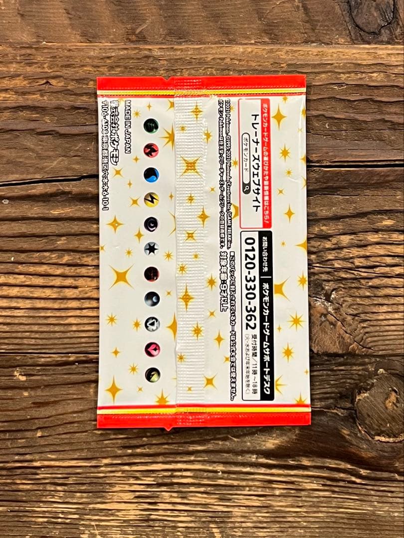 ポケモンカード　25thプロモカードパック　未開封　1パック　プロモ