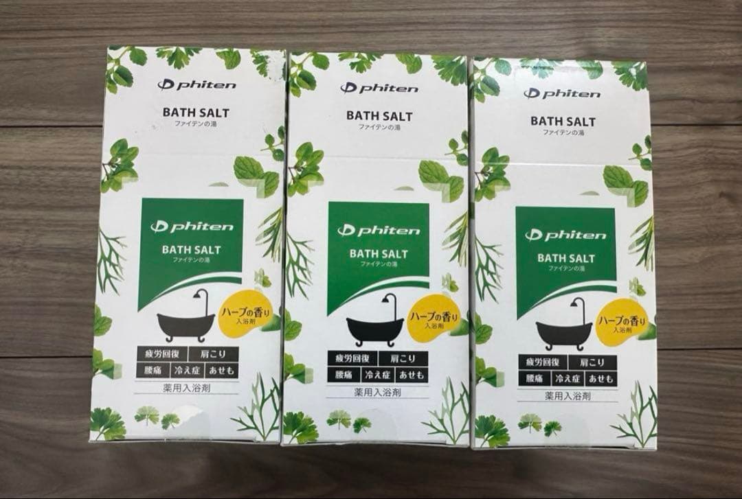 ファイテン 薬用ファイテンの湯 入浴剤 サンマイルド G 30包 3箱 新品