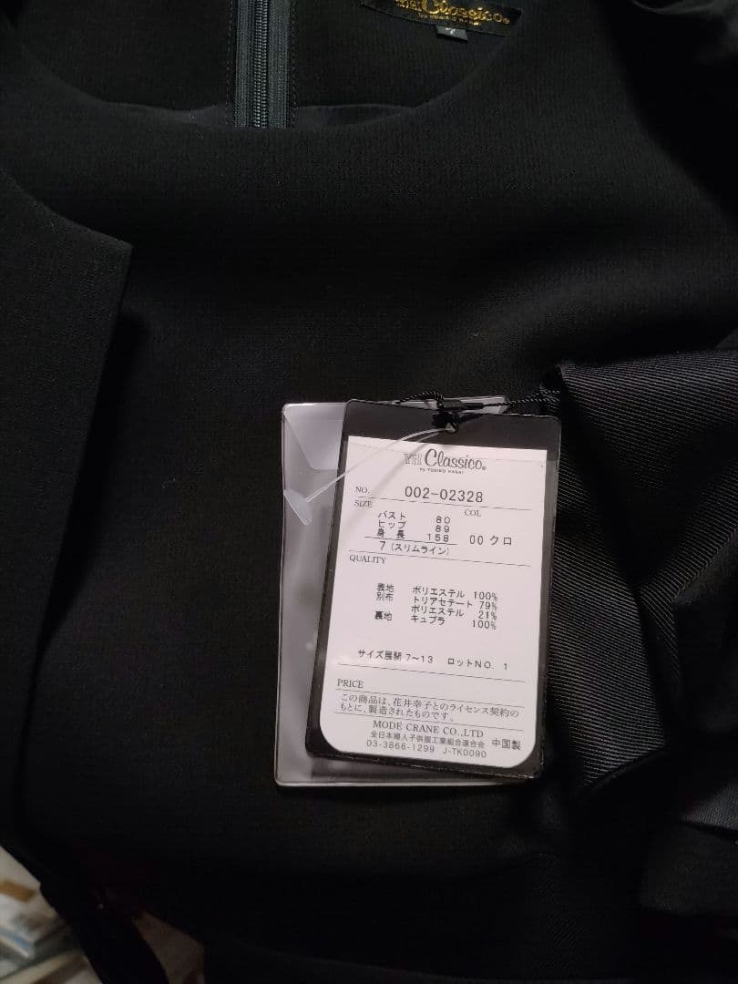 はるか❗新品タグ付❗素敵❗ユキコ　ハナイのフォーマルドレス