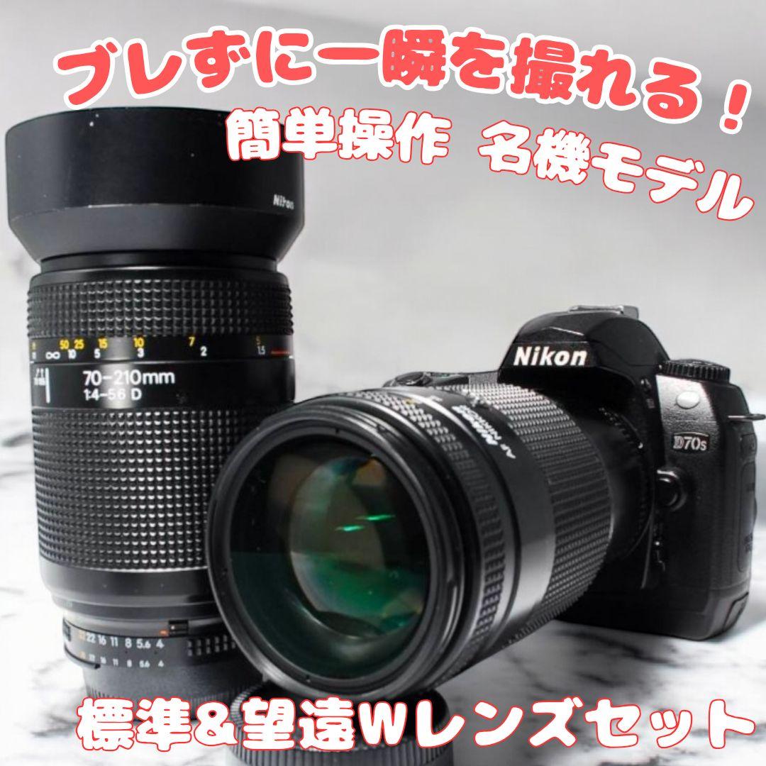♥動きに強い名機♥Nikon D70s♥標準&望遠セット 初心者安心 簡単操作