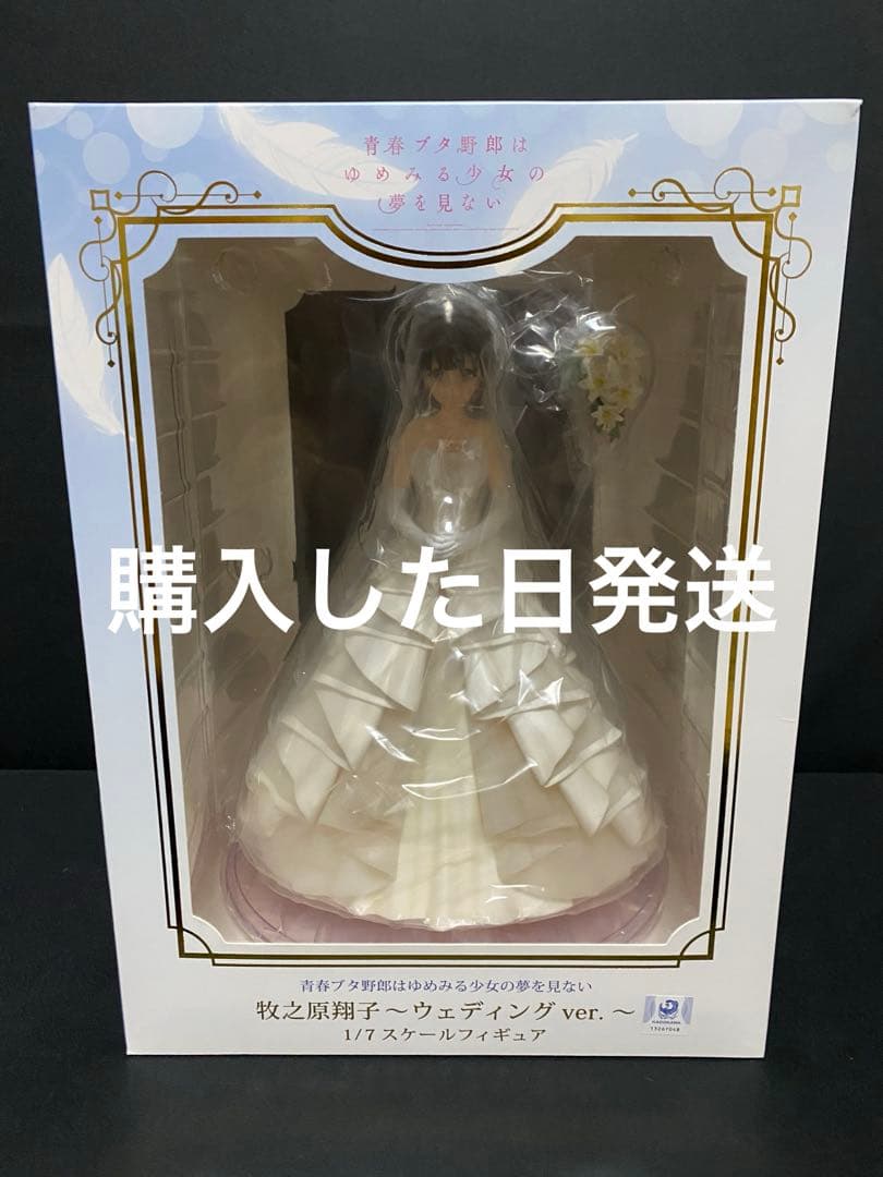 青春ブタ野郎 牧之原翔子 ～ウェディングVer. 1/7フィギュア