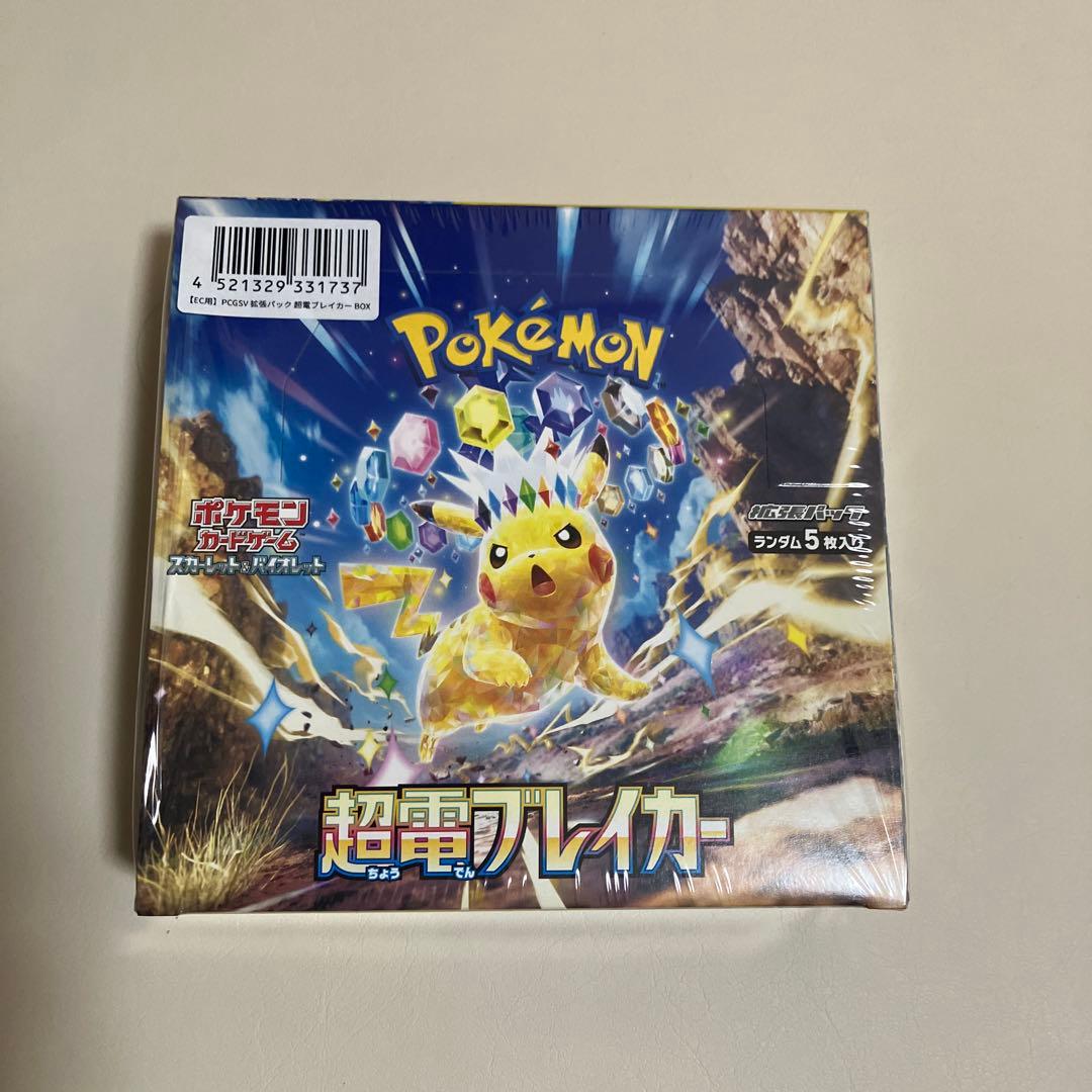 9*4様 【未開封】ポケモンカードゲーム 超電ブレイカー