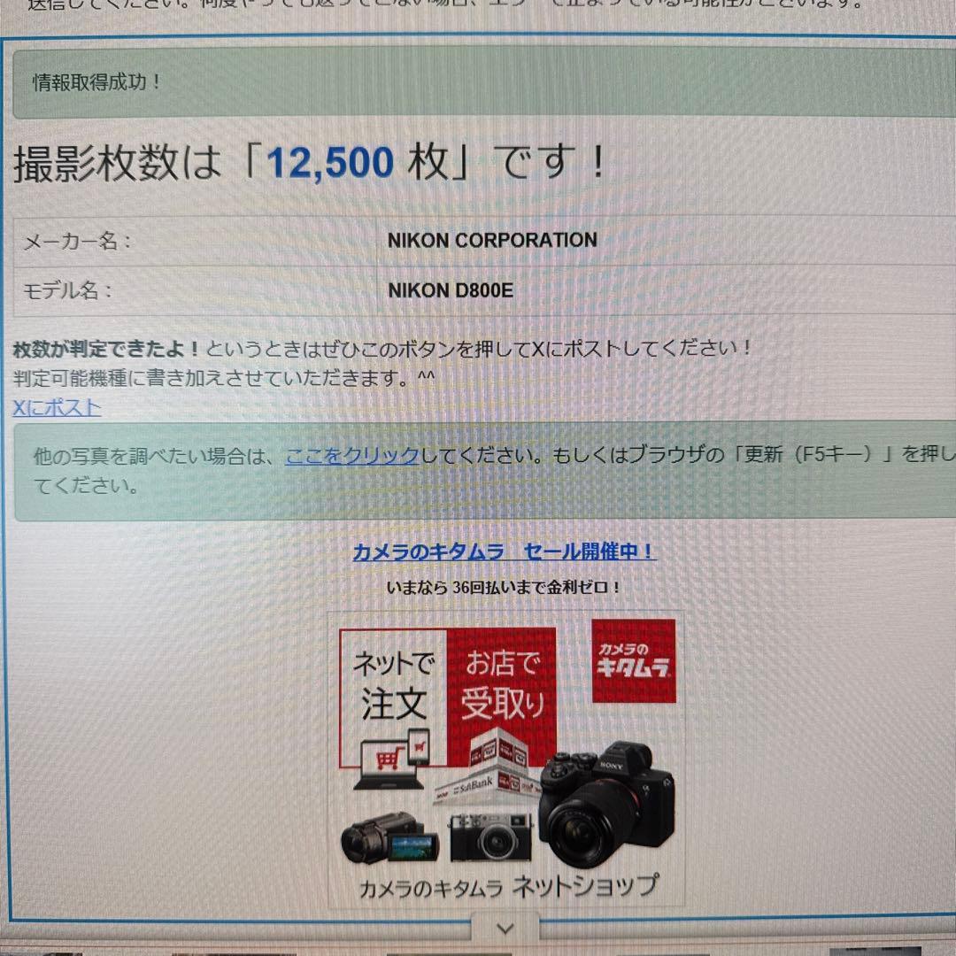 Nikon D800E デジタル一眼レフカメラ