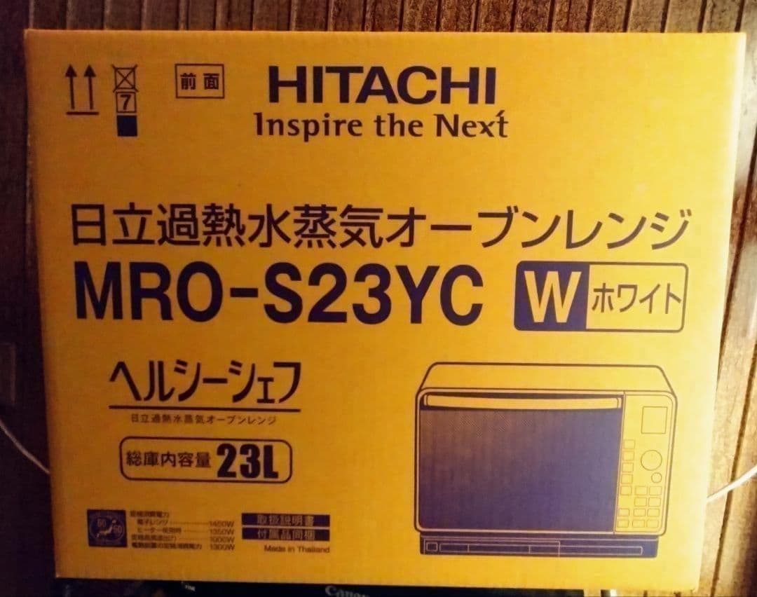 日立 過熱水蒸気オーブンレンジ ホワイトMRO-SY23YC