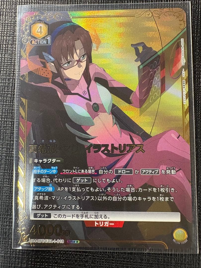 UNION ARENA イフストリアス トリガーカード