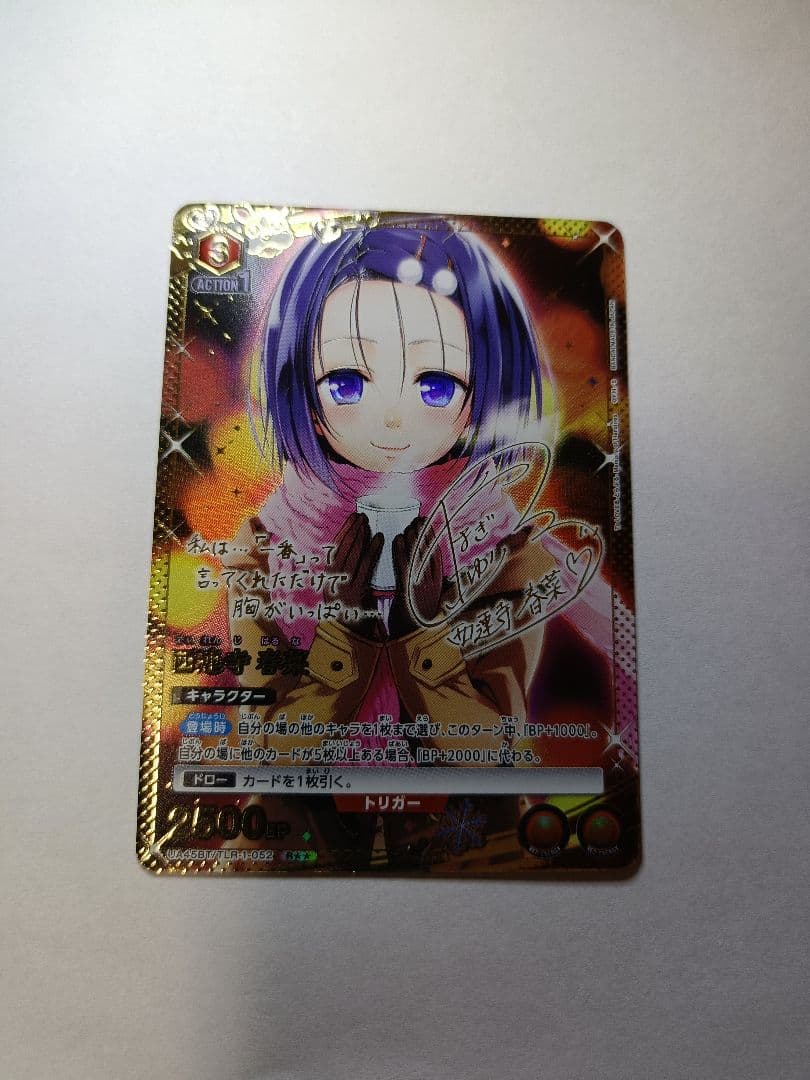 まとめ売り!ユニオンアリーナ　ToLOVEる西連寺春菜　★★ 　SRパラレル×2