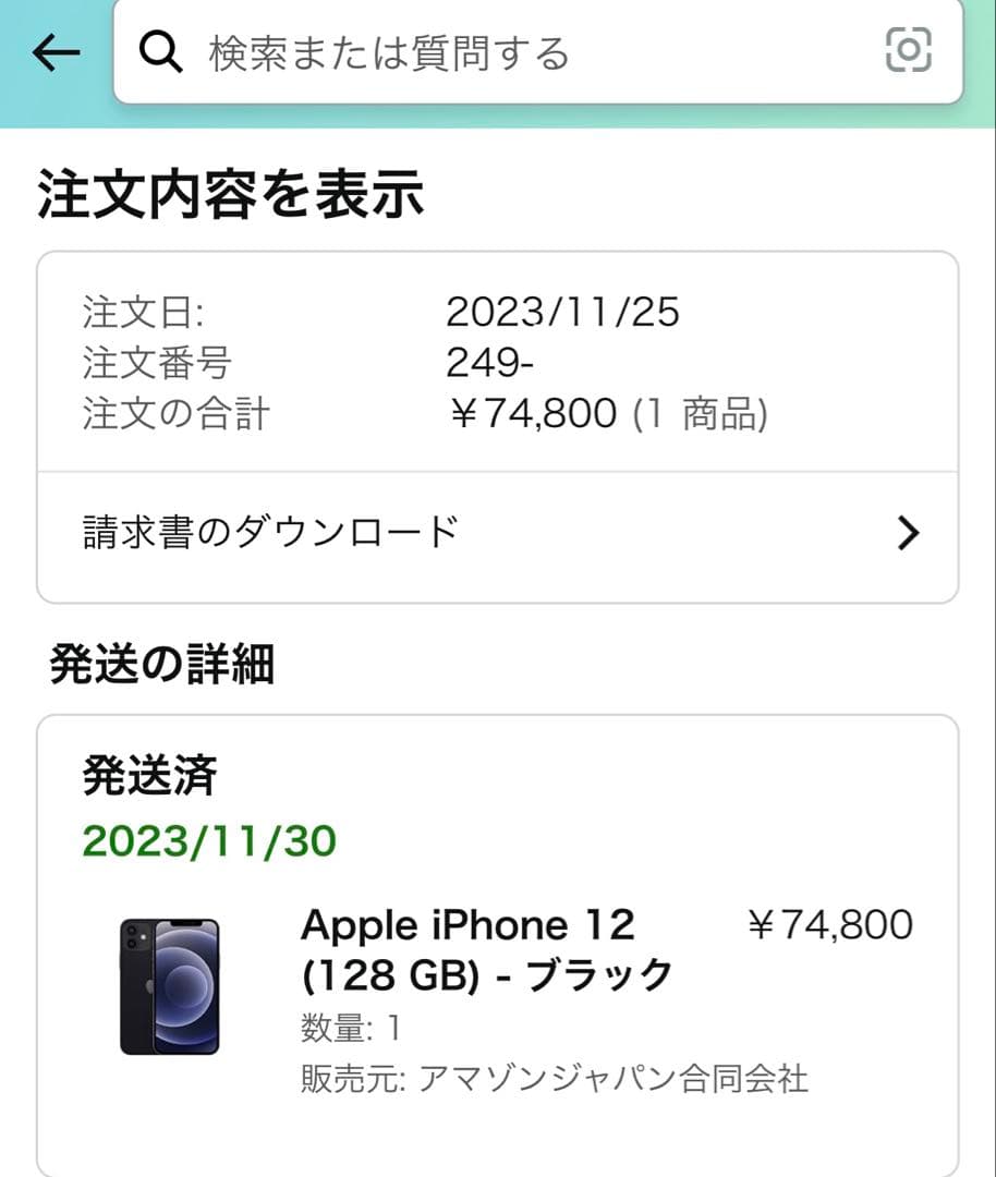 【新品未開封】 iPhone 12 128GB SIMフリー ブラック 黒