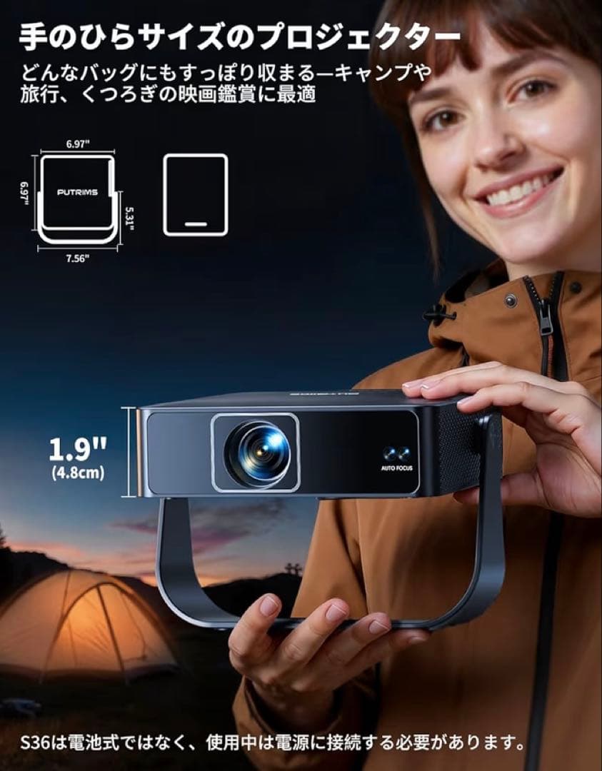 PUTRIMS S36 プロジェクター 小型ポータブル