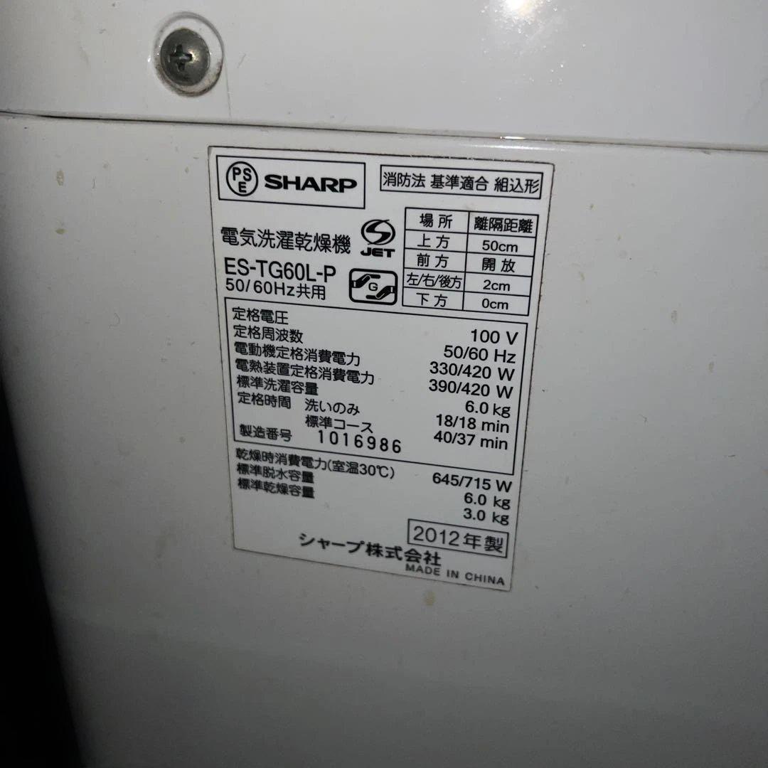 ⭐︎SHARP/縦型乾燥機能付き/6㌔洗濯機/まだまだバリバリ絶好調！！