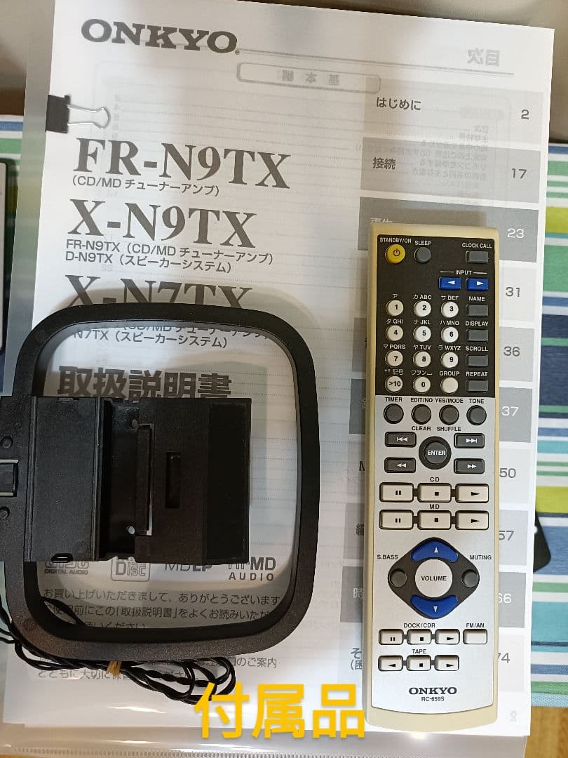 ONKYO FR-N7TX CD,MD,FM/AM　整備済完動品　リモコン付