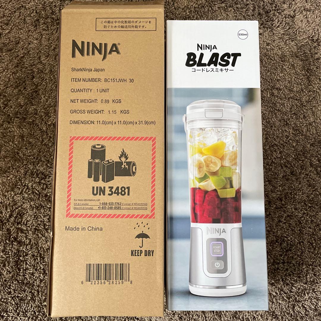 【新品未使用】Ninja BLAST コードレスミキサー