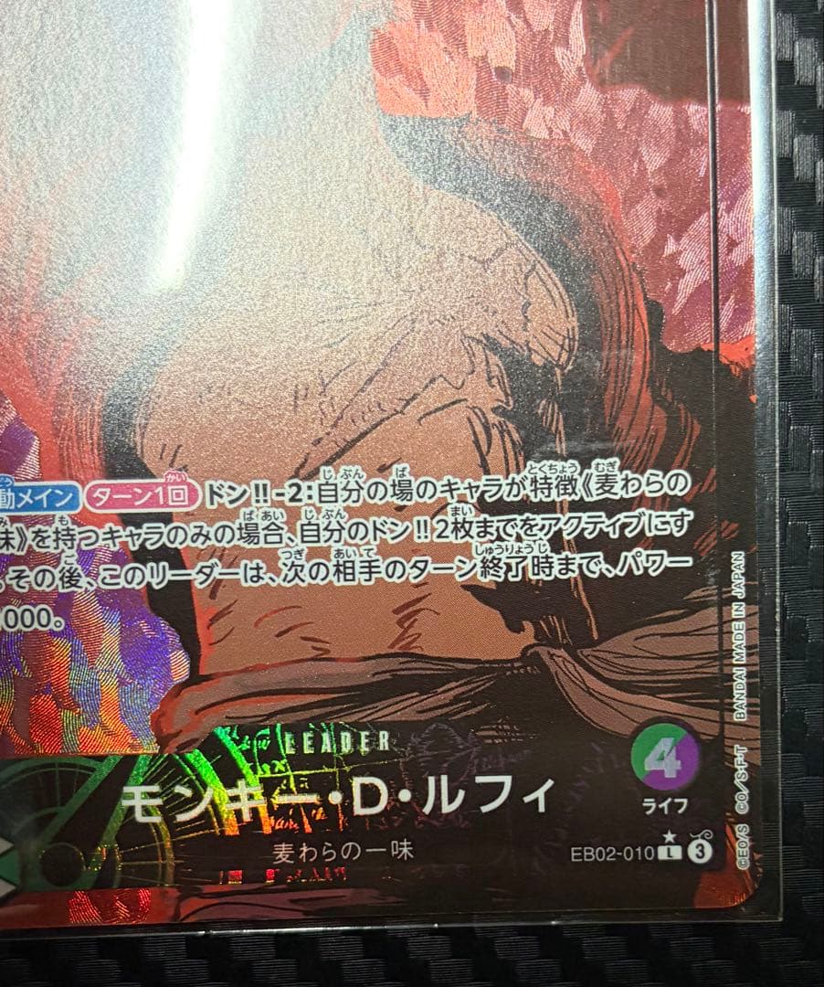 ワンピースカード ルフィ リーダーパラレル