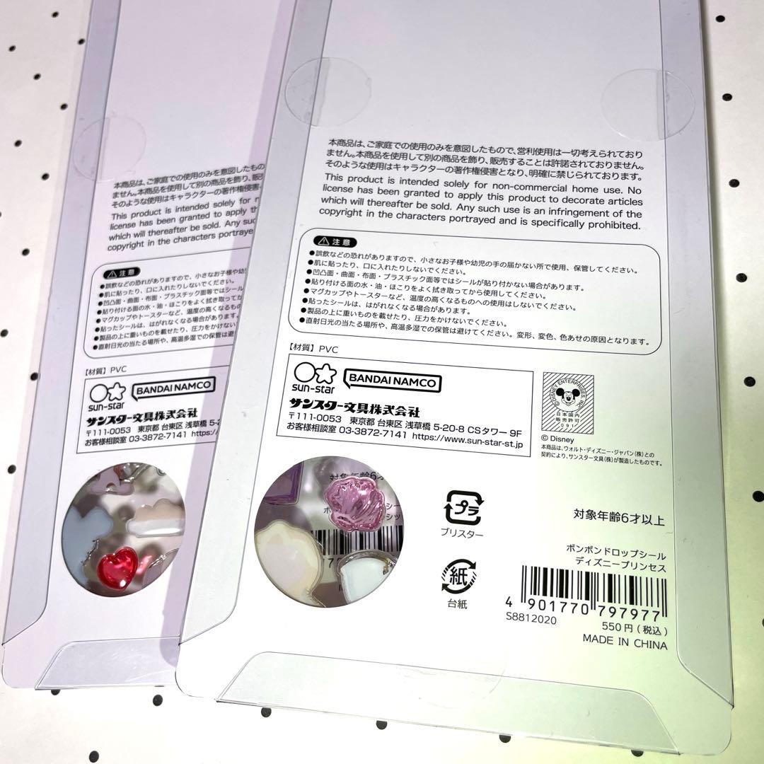 ボンボンドロップシール　ディズニー７枚セット