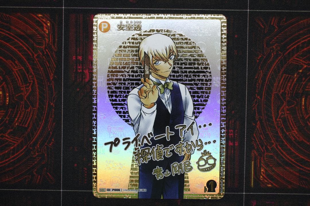 安室透 SEC サイン版 名探偵コナンカードゲーム 43-EY1201-05