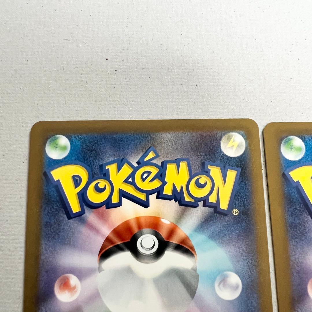 MEGAドリームex ピカチュウex SAR 2枚 ローダー付き