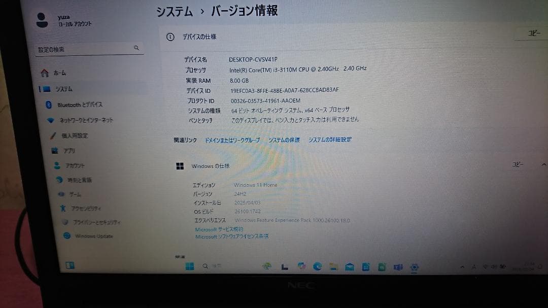 NEC　i3 SSDノートパソコン