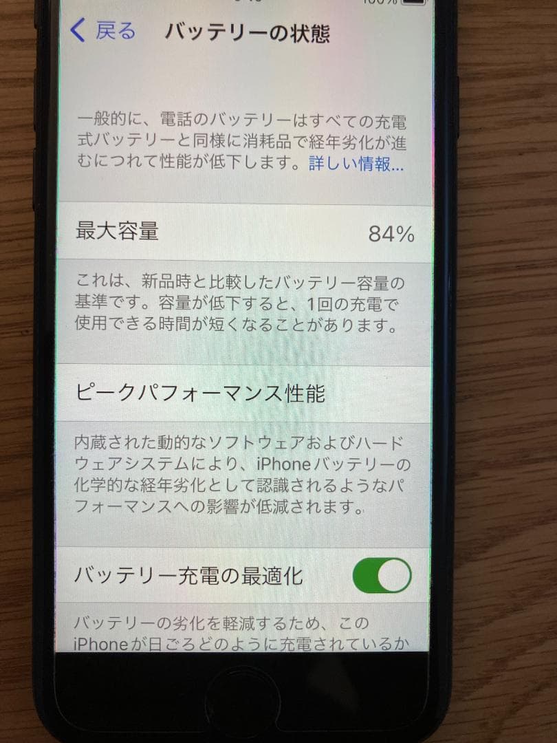 iPhoneSE 第2世代 64GB ブラック バッテリ最大84% SIMフリー
