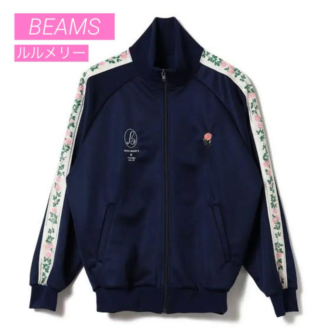 【未使用・タグ付】BEAMS COUTURE ルルメリー ジャージ　ネイビー