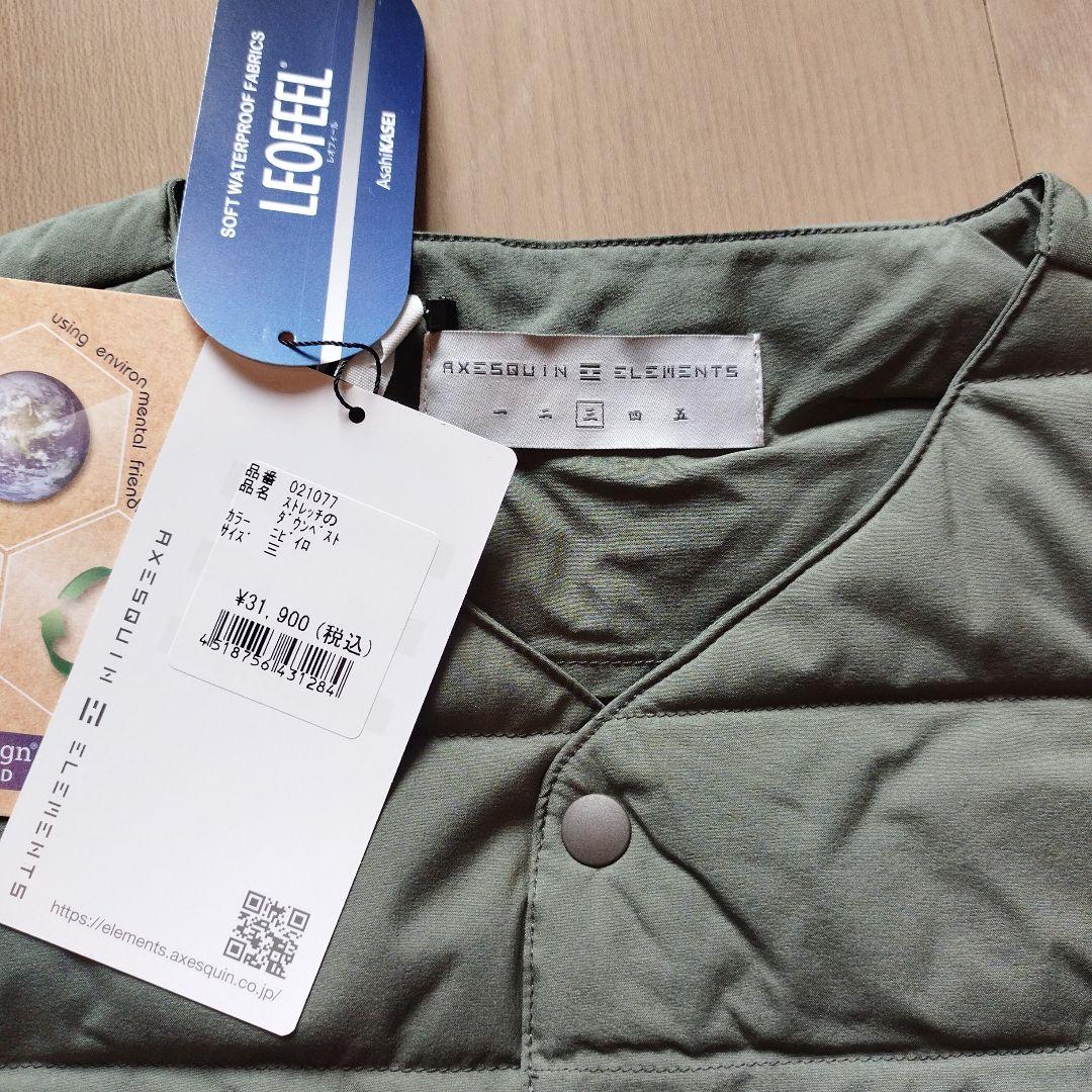 AXESQUIN ニビイロ ストレッチのダウンベスト 三