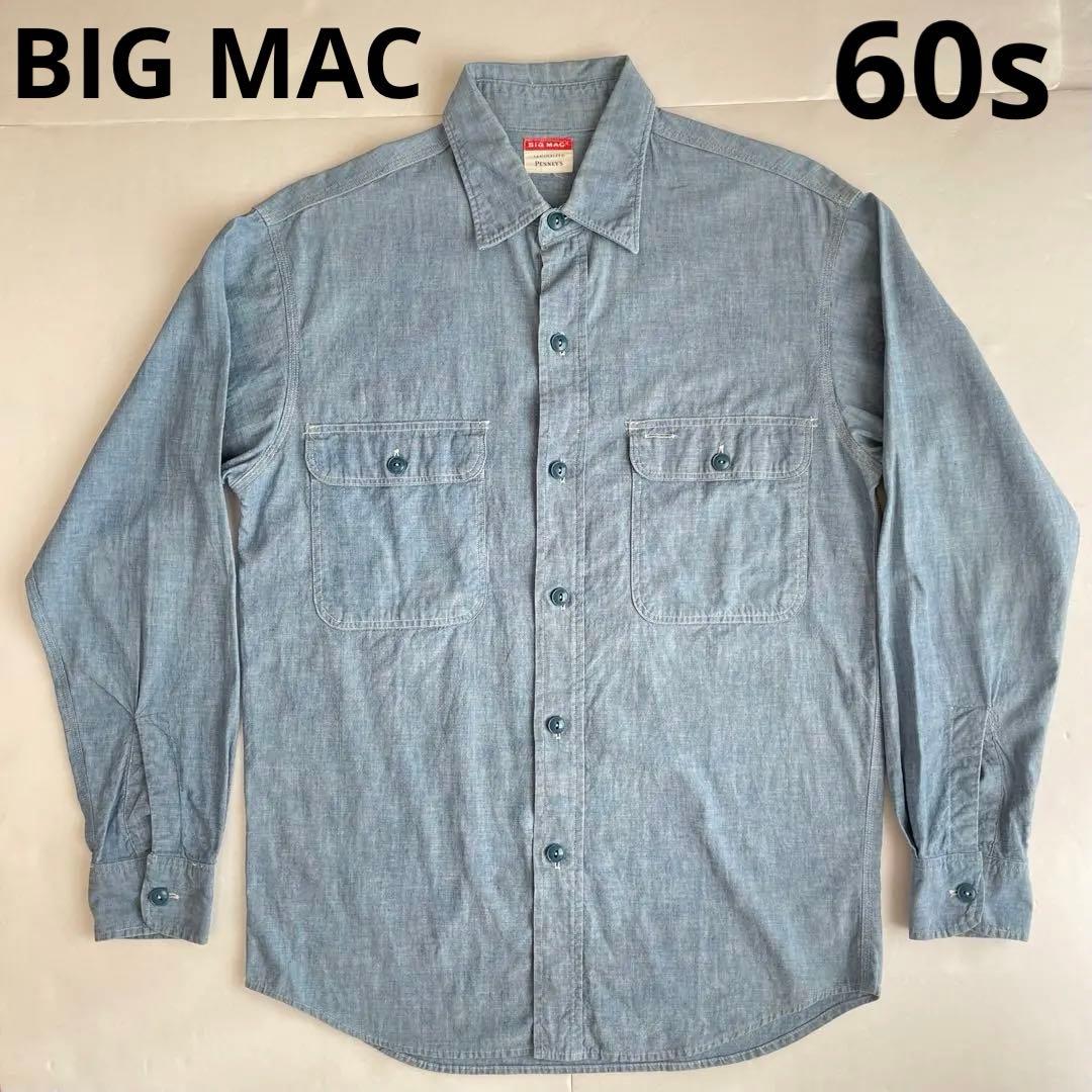 60s BIG MAC コットンシャンブレーシャツ ヴィンテージ USA製