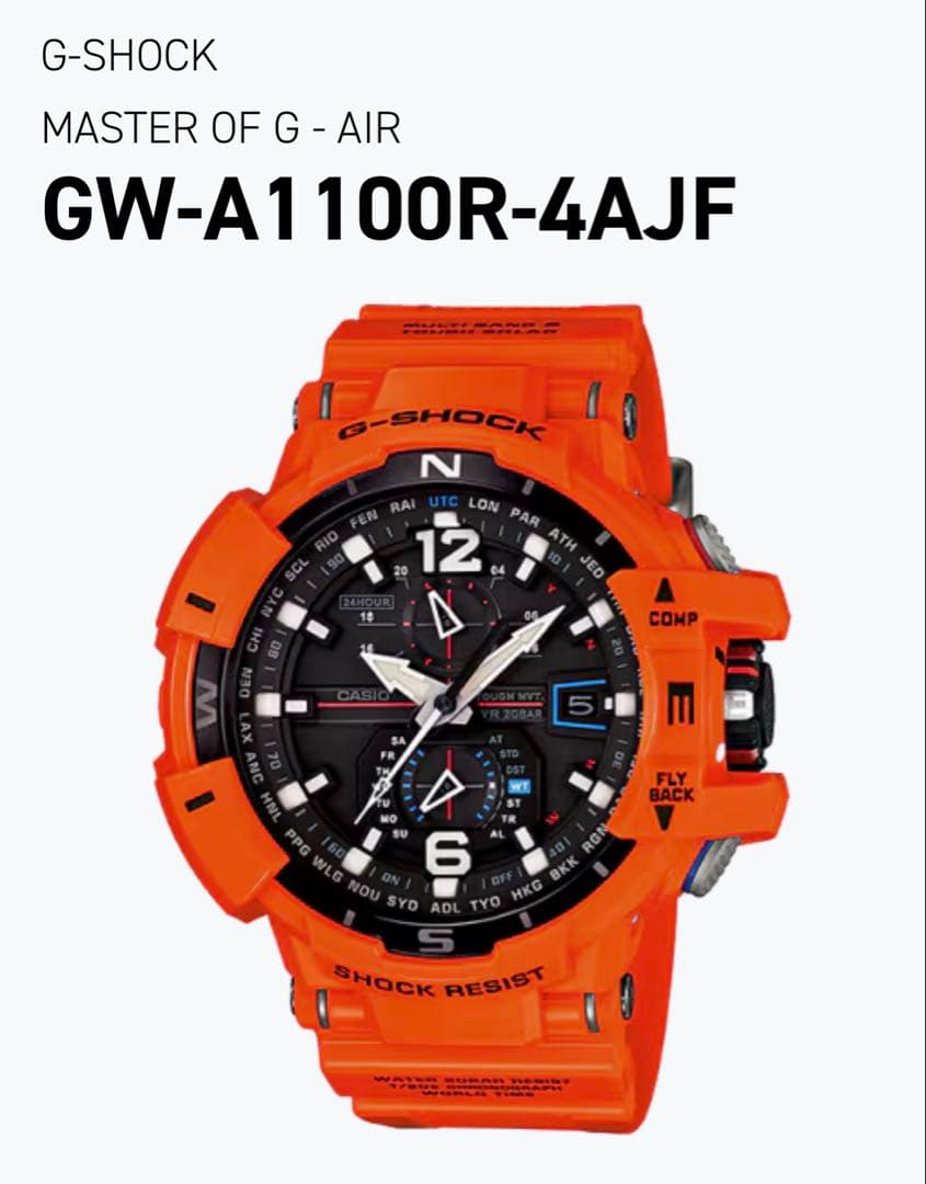 時計 MASTER OF G-AIR G-SHOCK GW-A1100R-4AJF