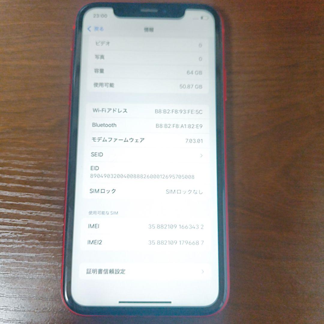 Apple iPhone XR 赤 本体7