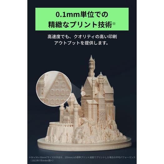 【新品未開封】AnkerMake M5C 3Dプリンター 正規品　保証書あり