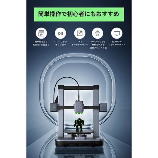 【新品未開封】AnkerMake M5C 3Dプリンター 正規品　保証書あり