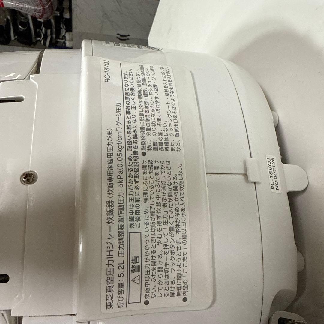 TOSHIBA IH炊飯器 RC-18VQJ 5.2L