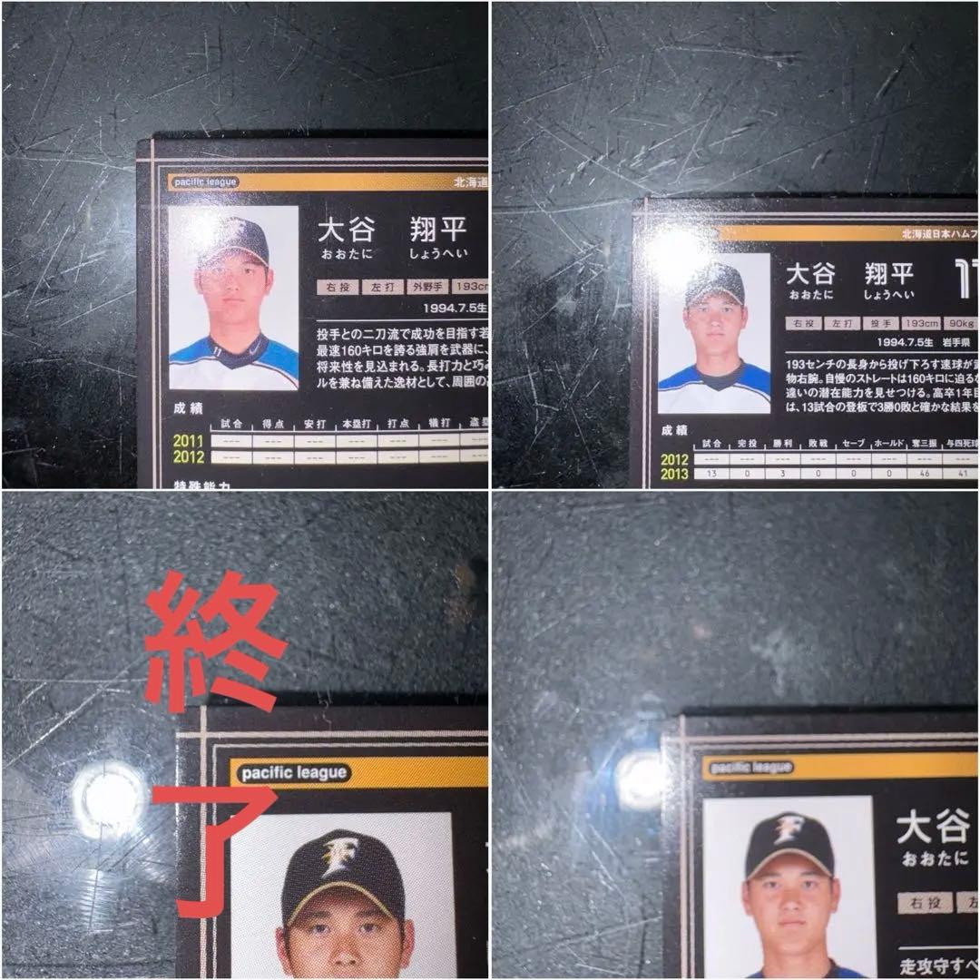 柴*オ様 大谷翔平 トレカ 3枚(バラ売り可)