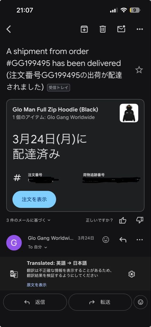 glogang ブラックパーカー S 【確定正規品】※購入履歴載せてます
