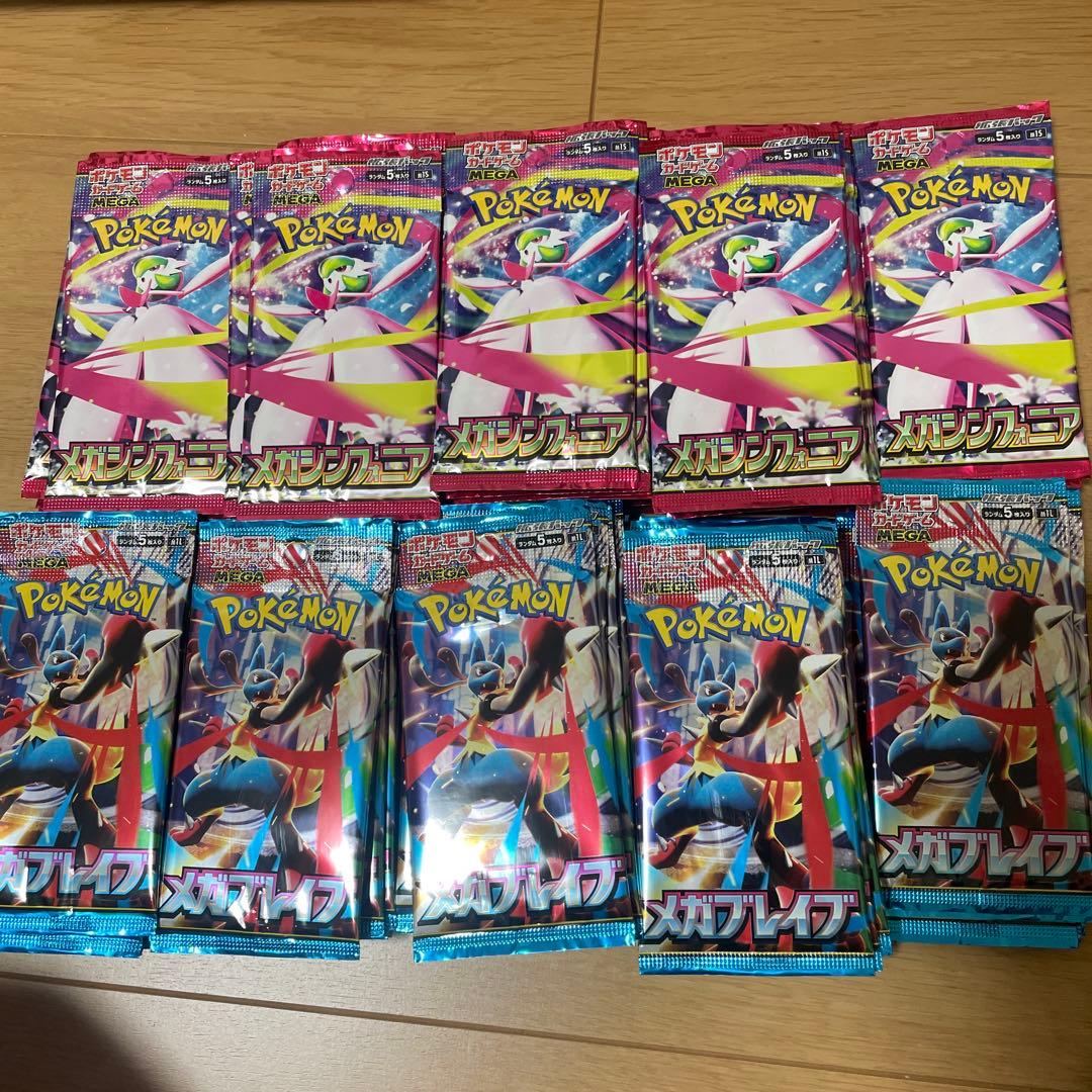 【ポケモンカード】メガブレイブ　メガシンフォニア　サーチ済み90パック
