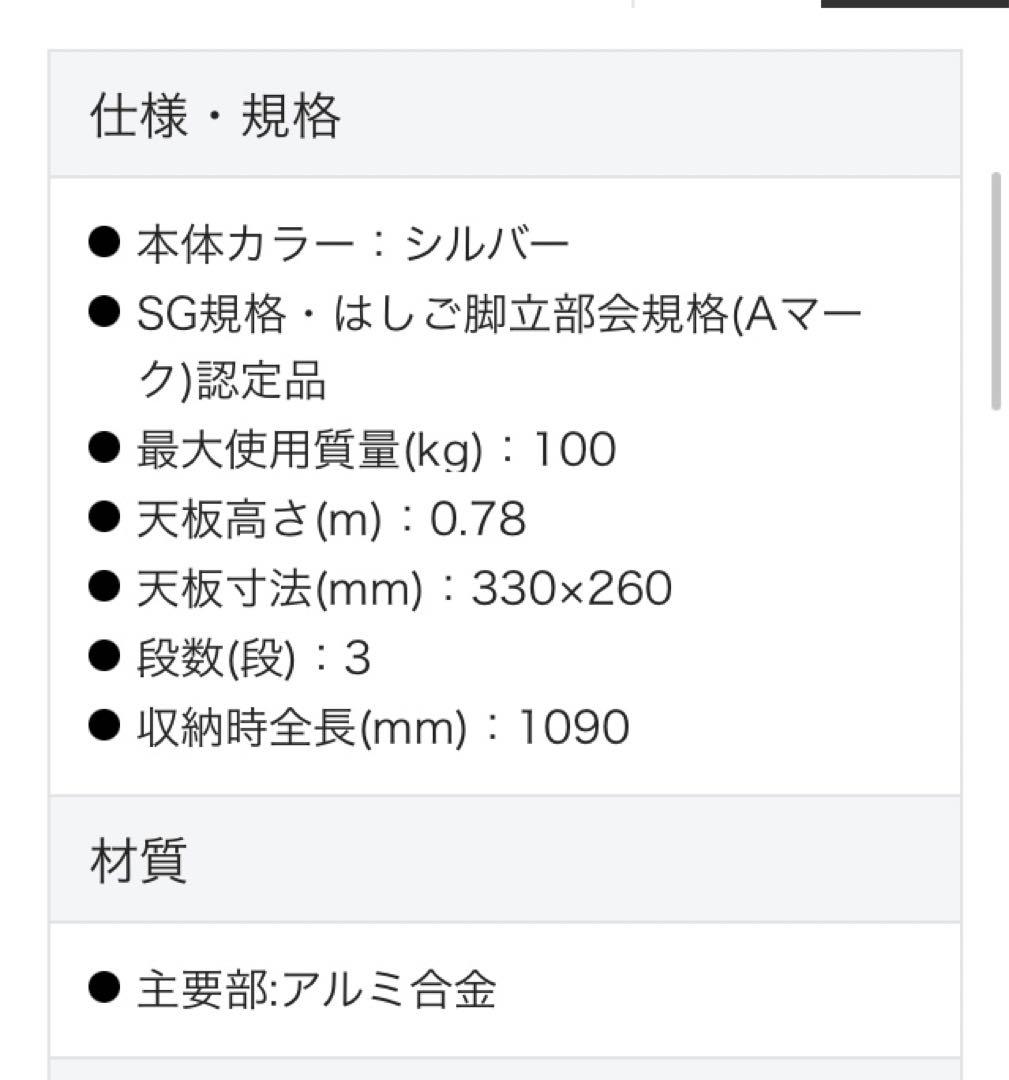 ハセガワ薄型アルミ脚立　天板幅広・おしゃれ！軽量アルミステップ　3段　SJ8BA