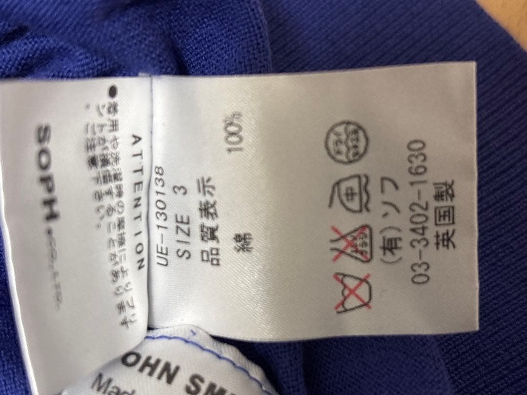 英国製 uniform experiment ジョンスメドレー SOPH