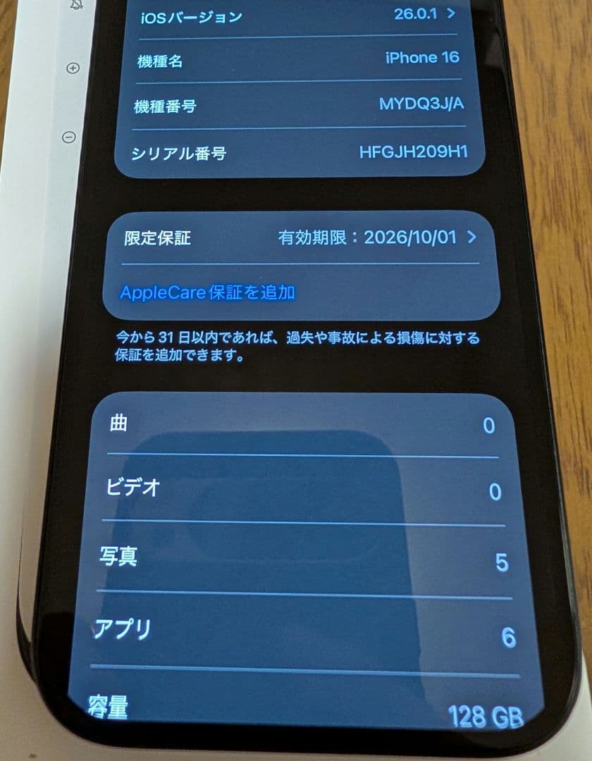 【極美品】【即日発送】iPhone 16 128GB ブラック【残債無し】