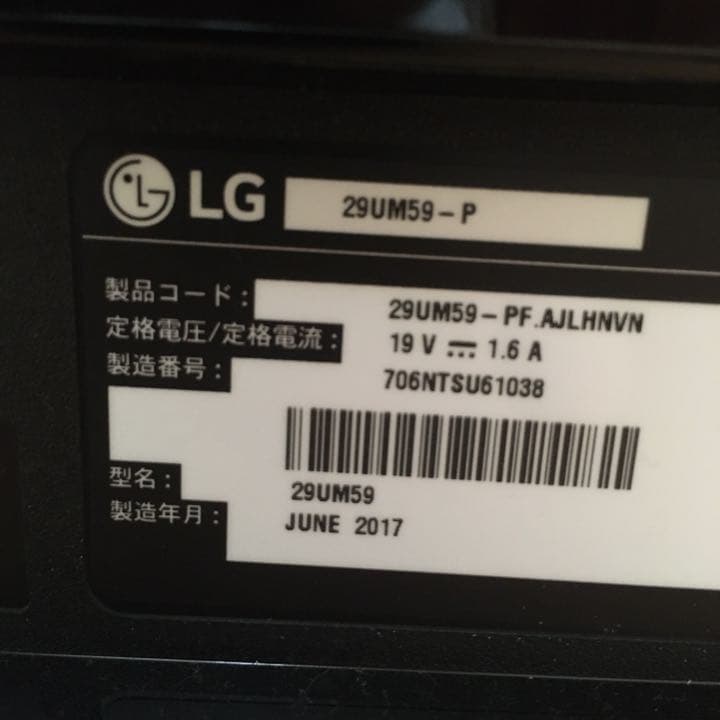 d*a様 LG ウルトラワイドモニター 29UM59-P ※電源ケーブル無し