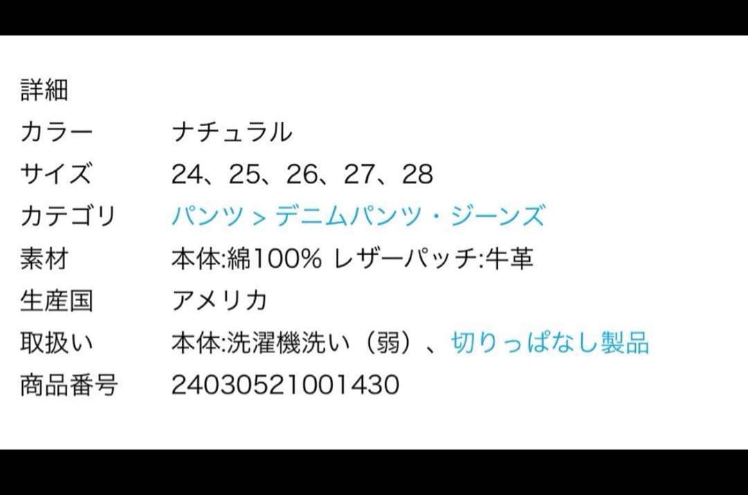 シチズンズ オブ ヒューマニティ　　HORSESHOE JEAN デニム26