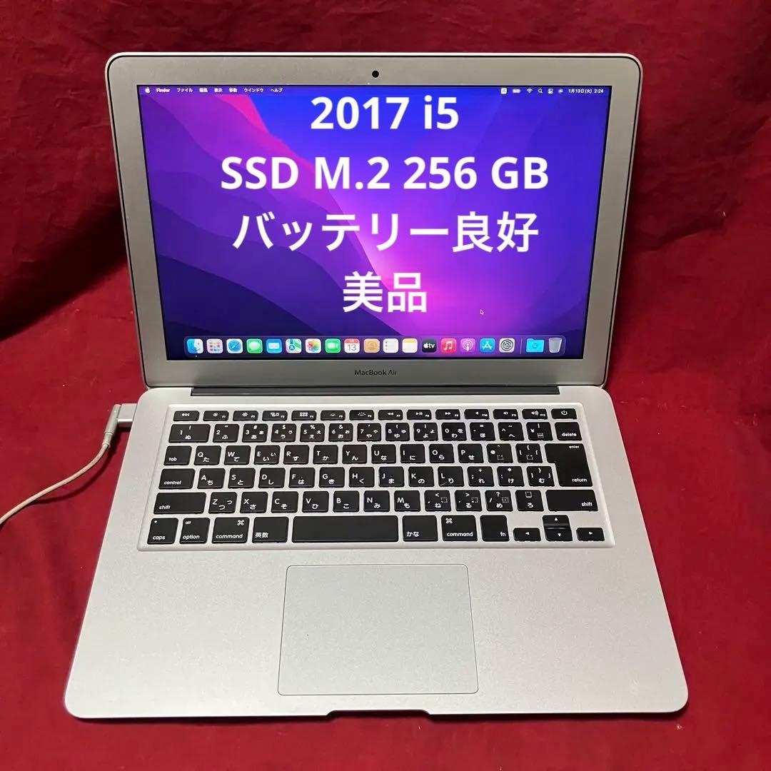 2017 MacBook Air13インチ i5 8GB 256GB-11
