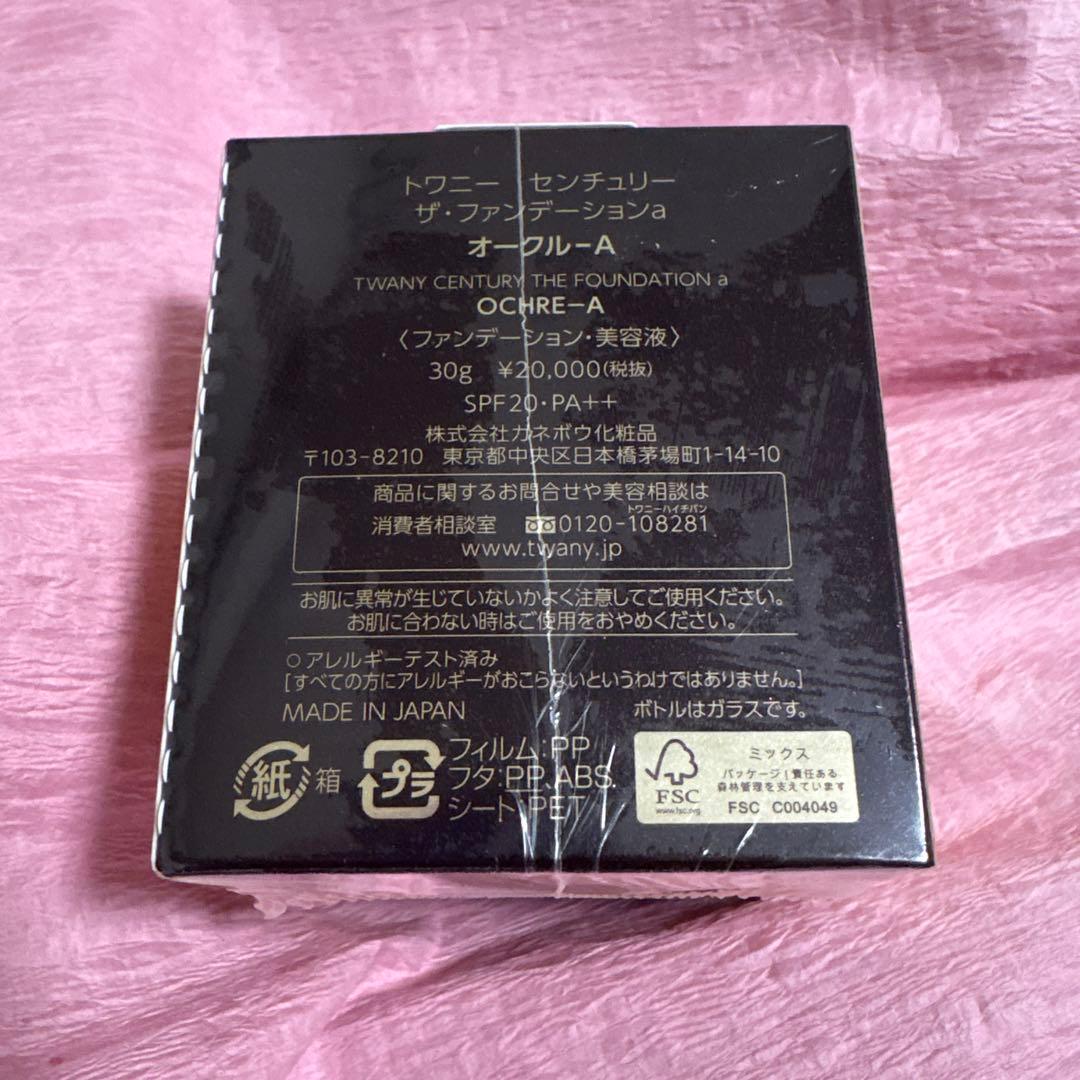 カネボウ　トワニー　センチュリー　ザ・ファンデーションa 未開封品