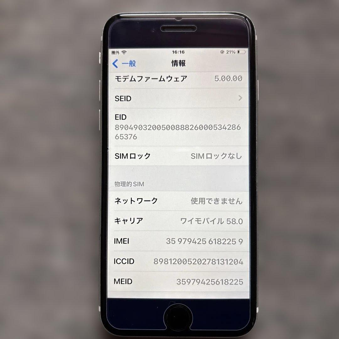 Apple iPhoneSE2. ホワイト 本体 ジャンク品