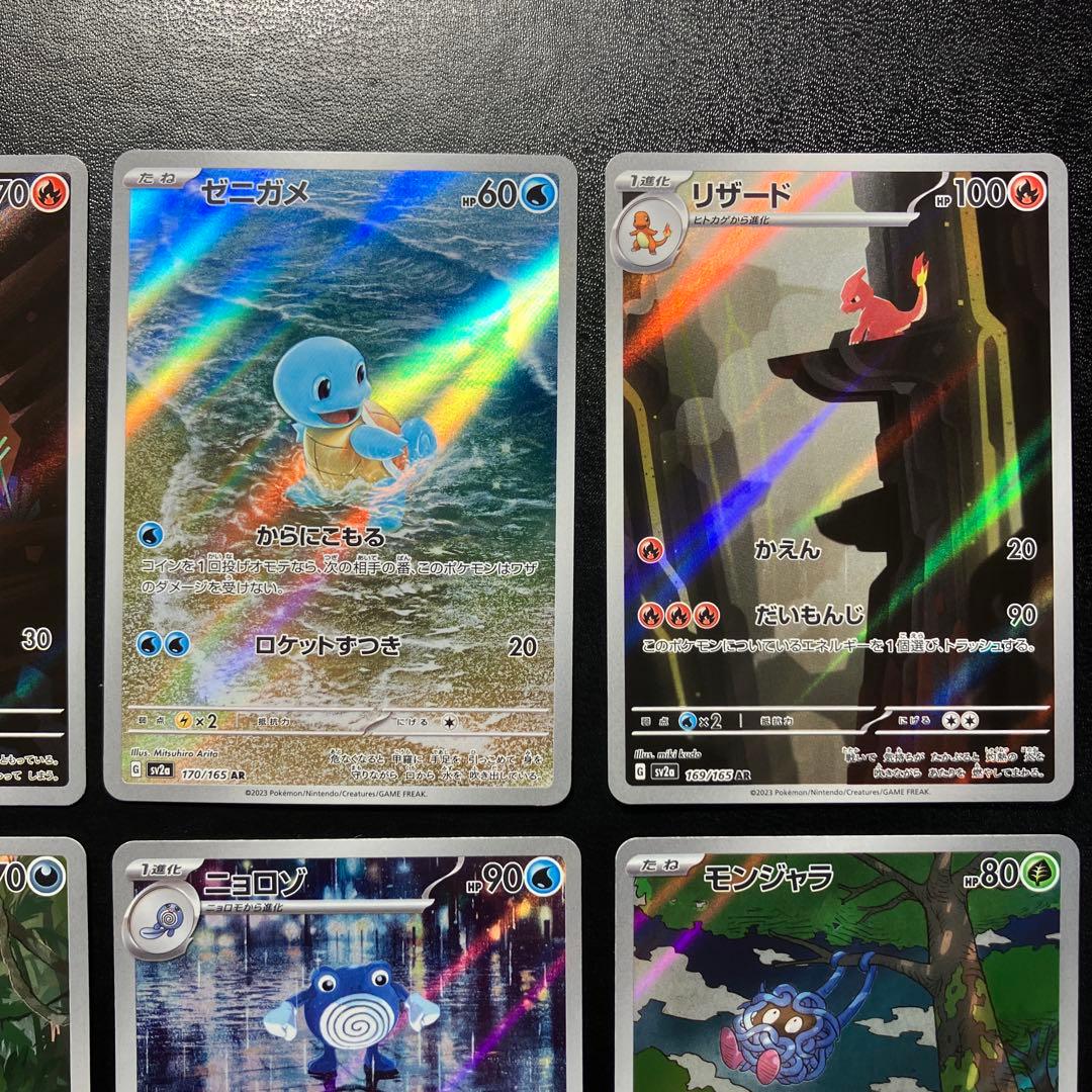 初代 ポケモンカード151 AR 8枚 御三家 フシギダネ ゼニガメ ヒトカゲ