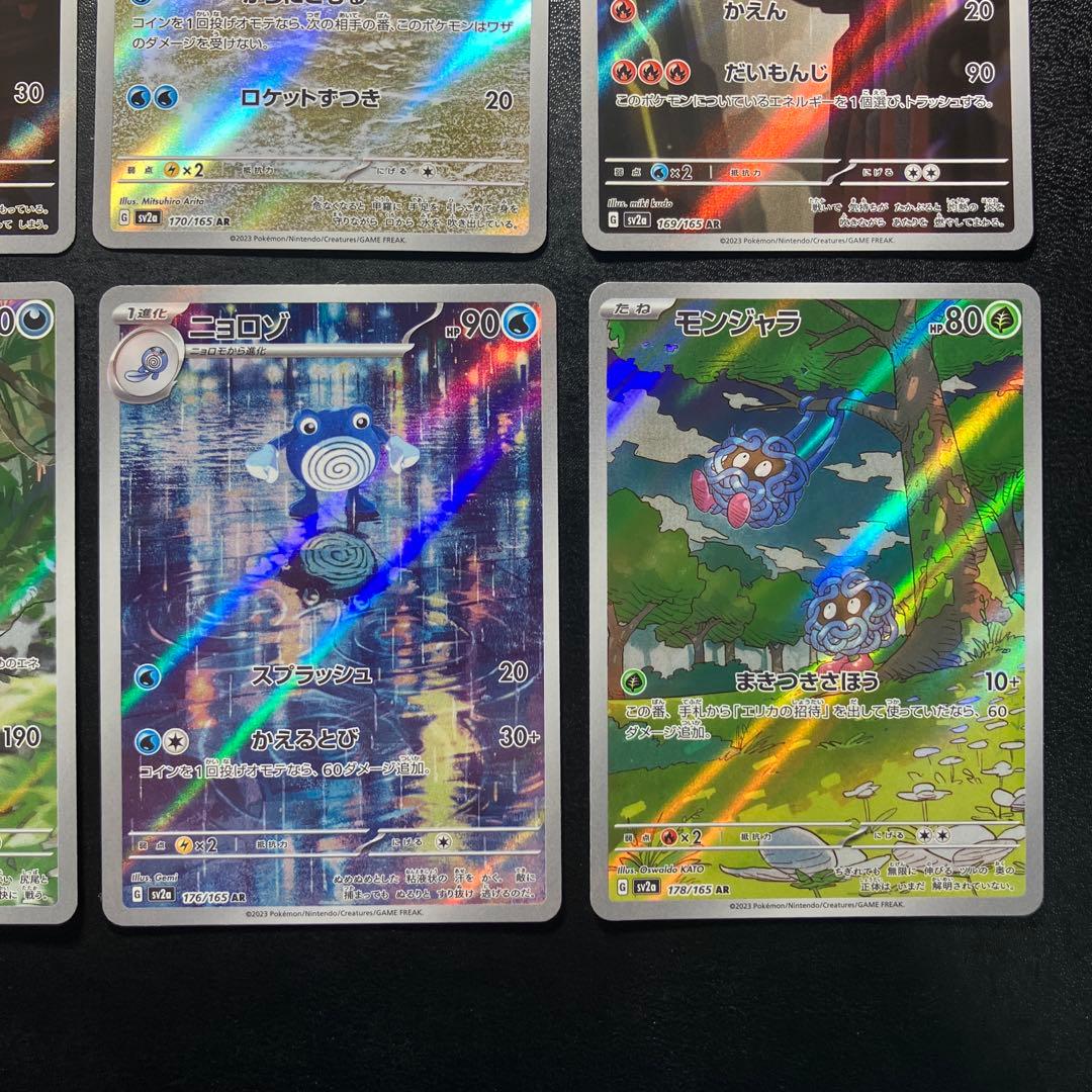 初代 ポケモンカード151 AR 8枚 御三家 フシギダネ ゼニガメ ヒトカゲ