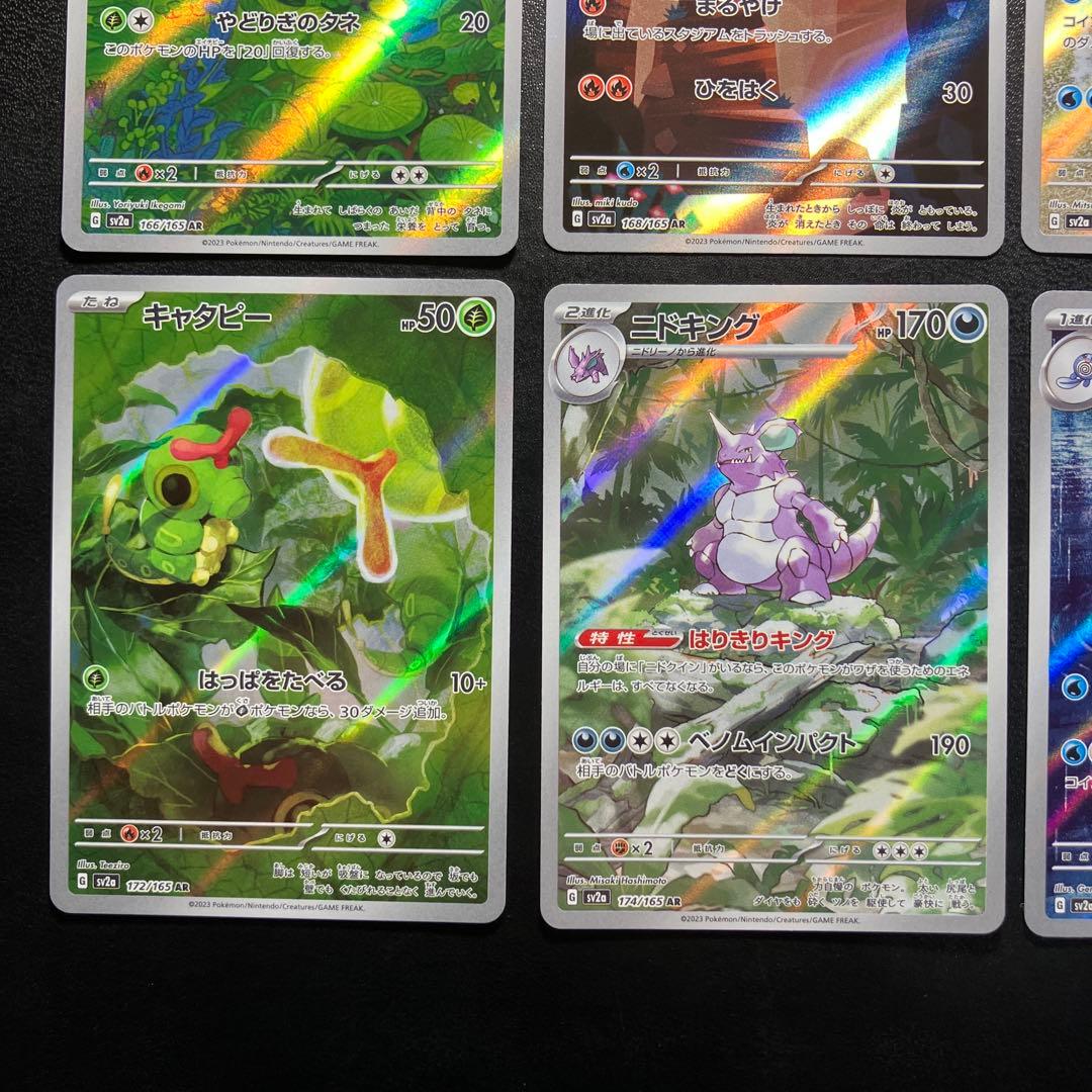 初代 ポケモンカード151 AR 8枚 御三家 フシギダネ ゼニガメ ヒトカゲ