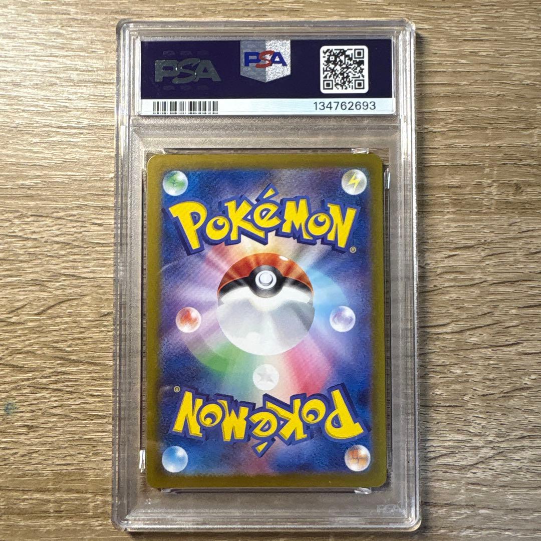 ヒ*ロ様 リザードンex SPECIAL ART RARE 349