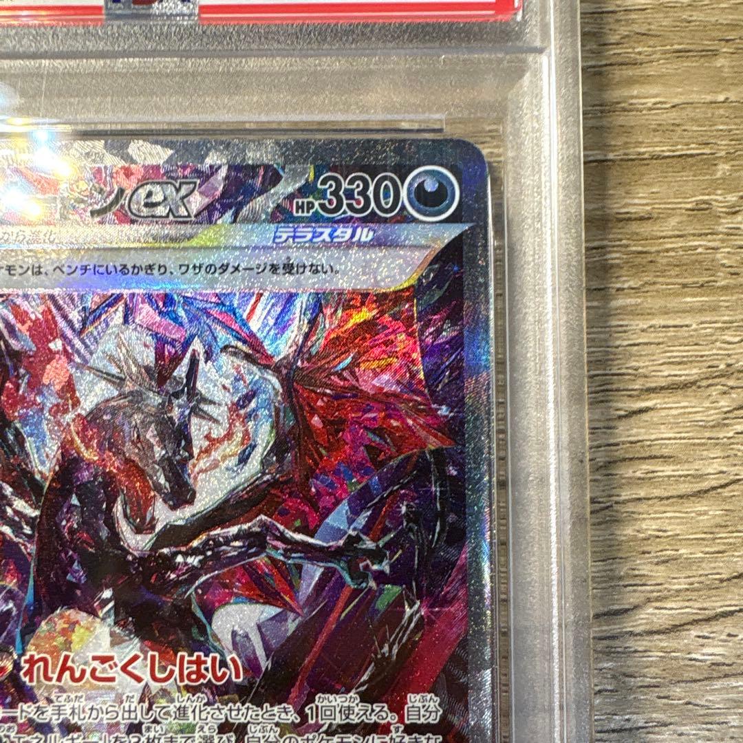 ヒ*ロ様 リザードンex SPECIAL ART RARE 349