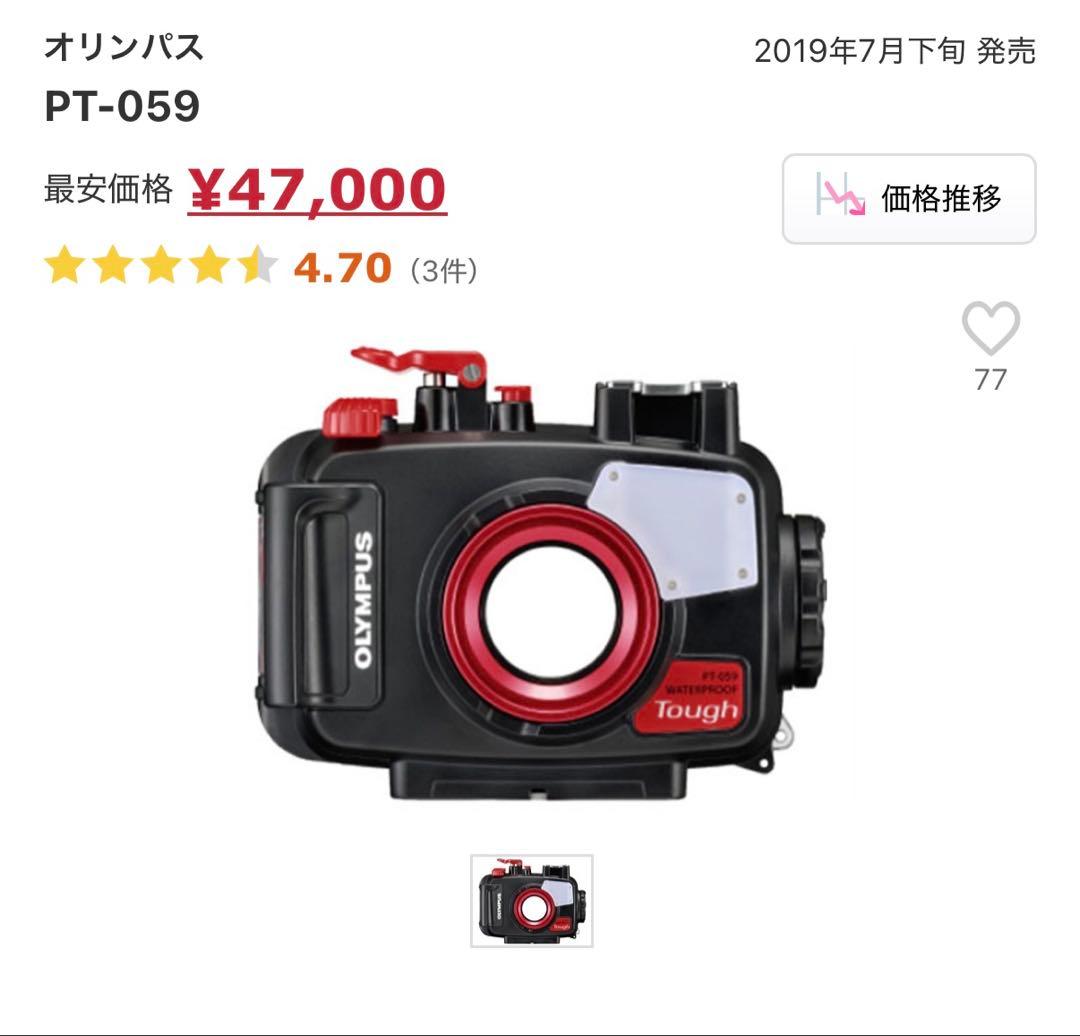 OLYMPUS TG6、PT-059、SDカードセット